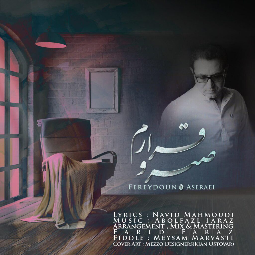 Fereydoun Asraei – Sabr o Ghararam