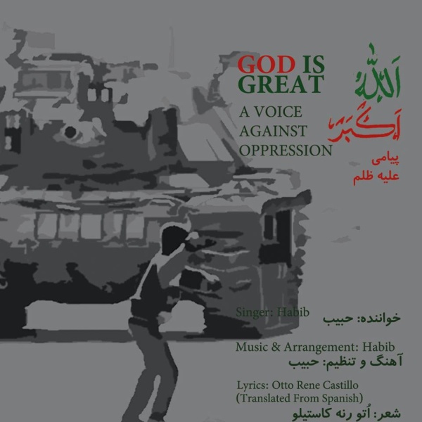 Habib – Allaho Akbar