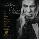 Habib – Mahkoom