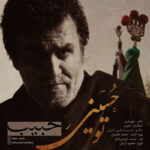 Habib – To Hosseini