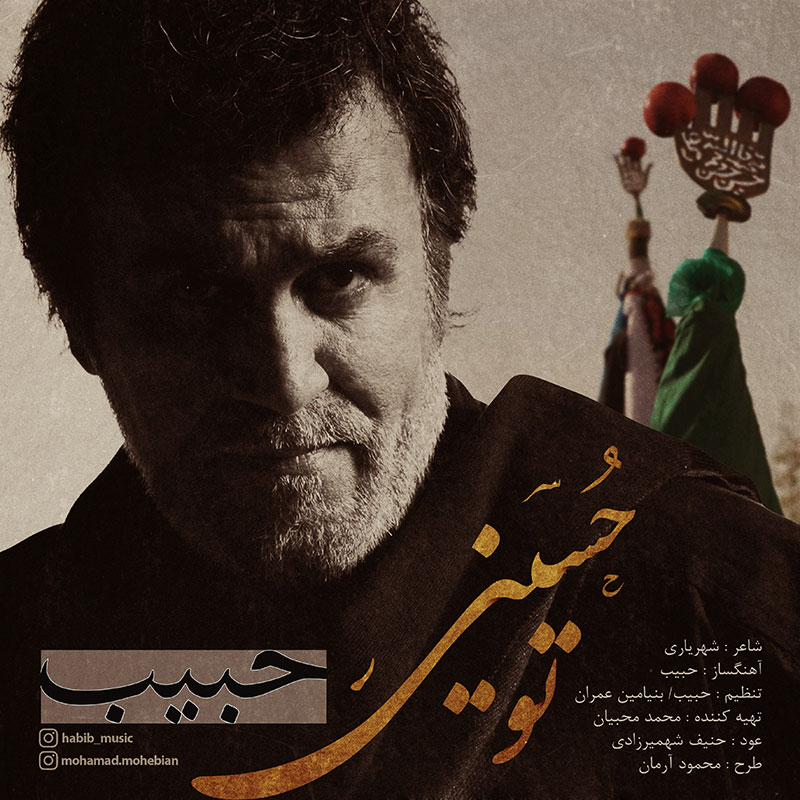 Habib – To Hosseini