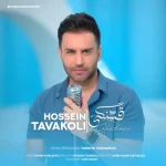 Hossein Tavakoli – Ghashangi