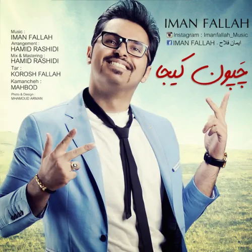 Iman Fallah – Chapoone Kija
