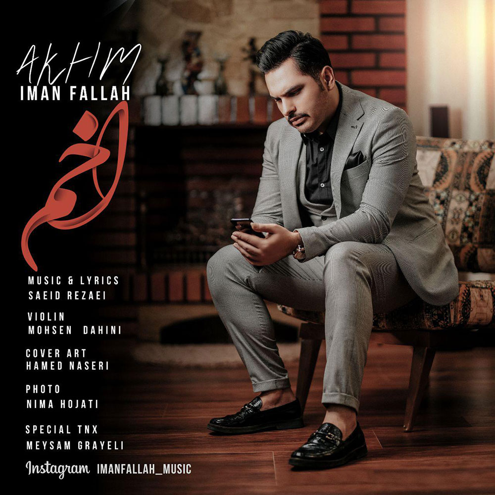 Iman Fallah – Akhm