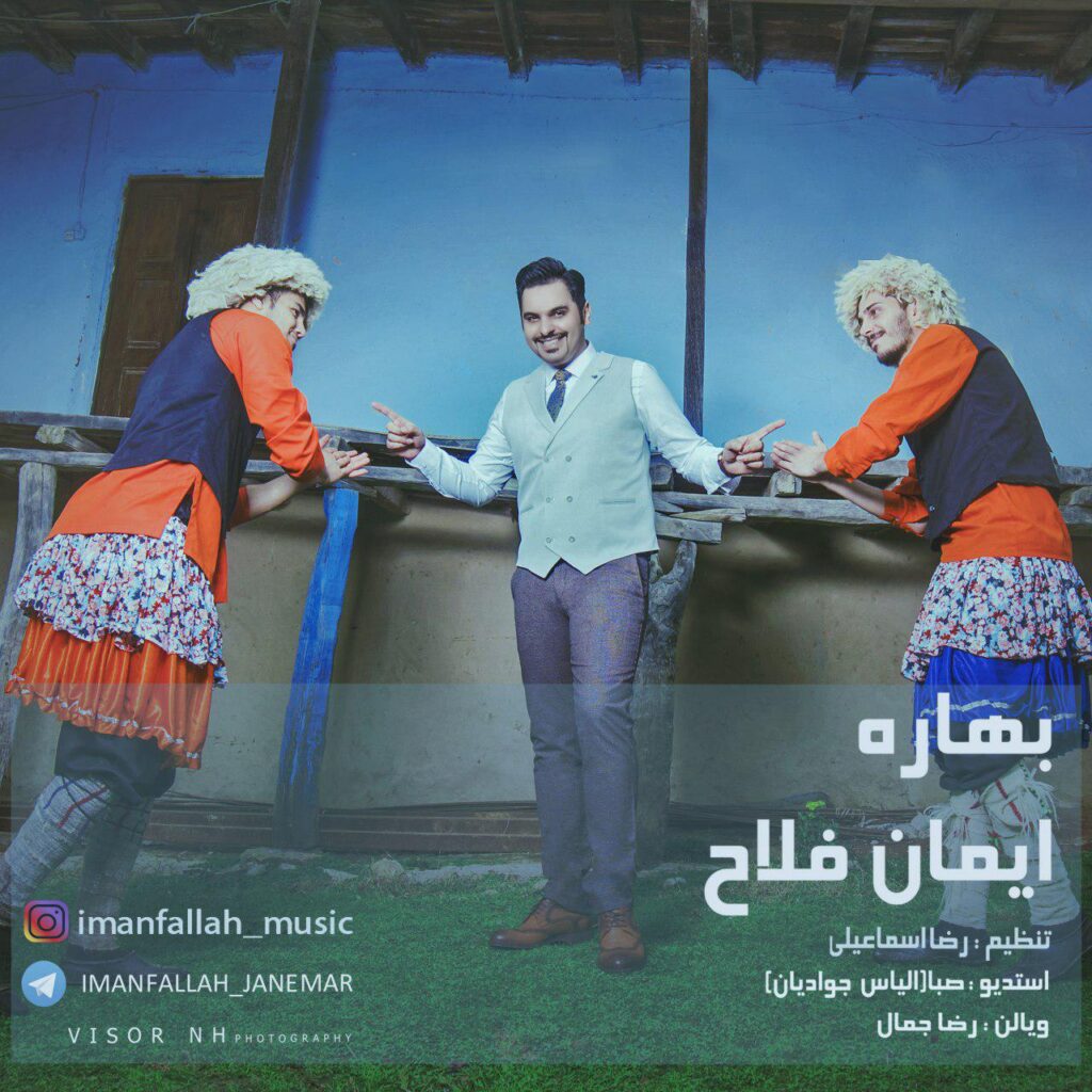 Iman Fallah – Bahareh