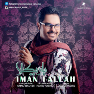 Iman Fallah – Barikala