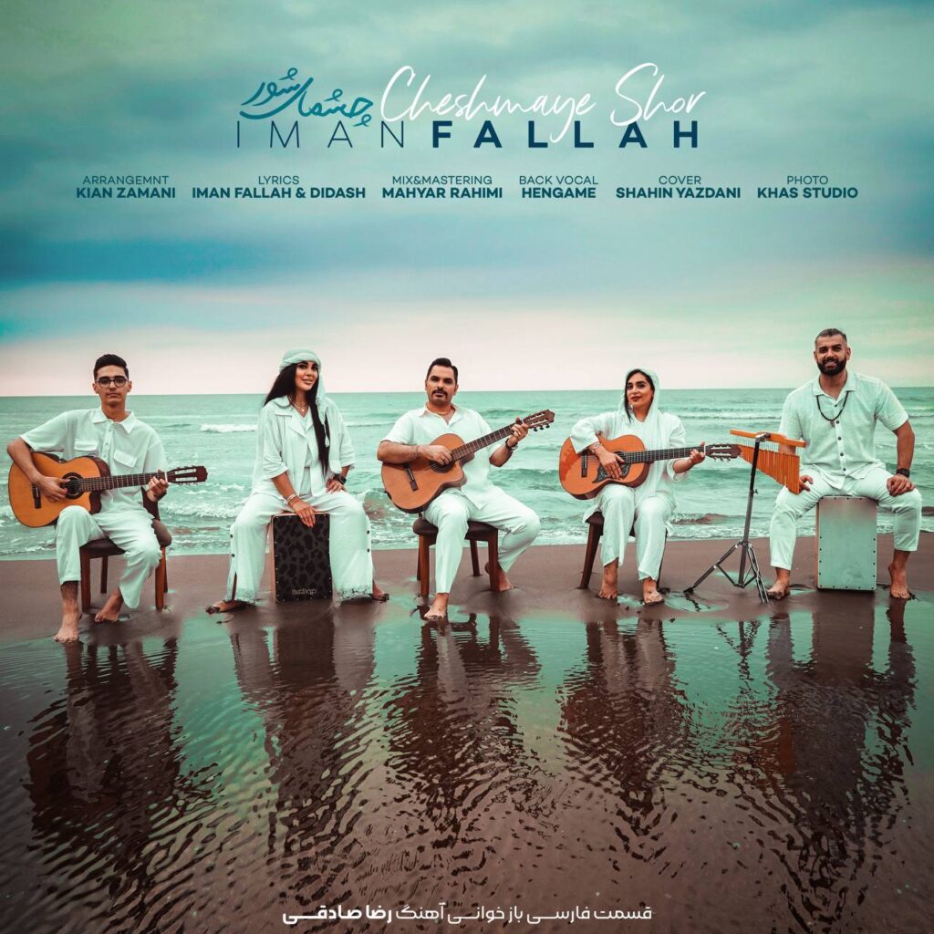 Iman Fallah – Cheshmaye Shor
