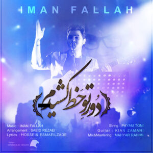 Iman Fallah – Dore To Khat Keshidam