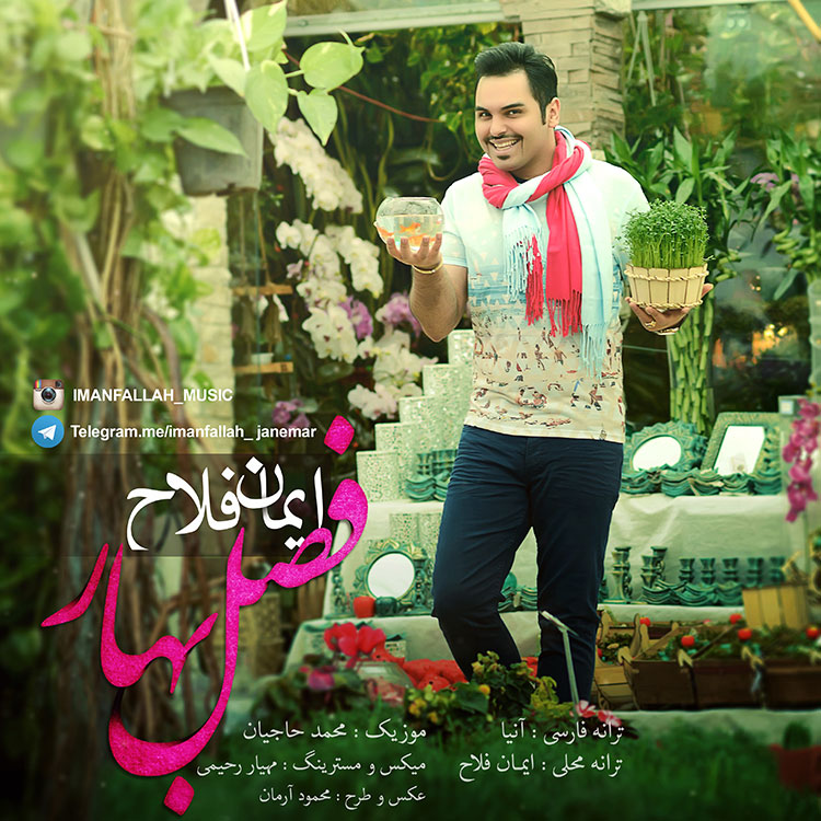Iman Fallah – Fasle Bahar