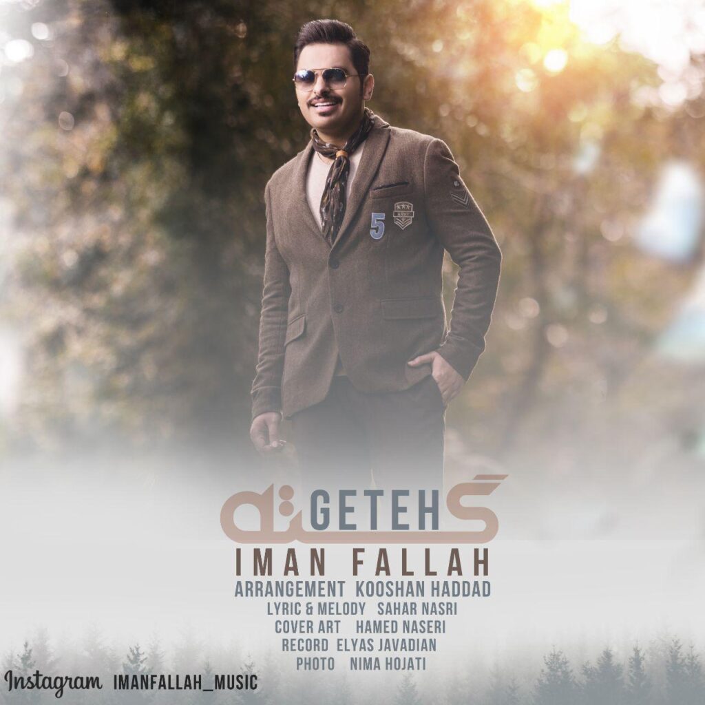 Iman Fallah – Geteh