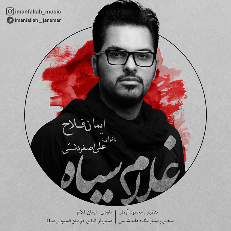 Iman Fallah – Gholam Siah