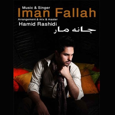 Iman Fallah – Jane Mar