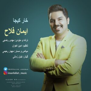 Iman Fallah – Khaare Kijaa