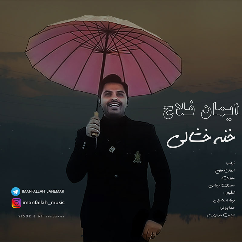 Iman Fallah – Khanne Kheshali