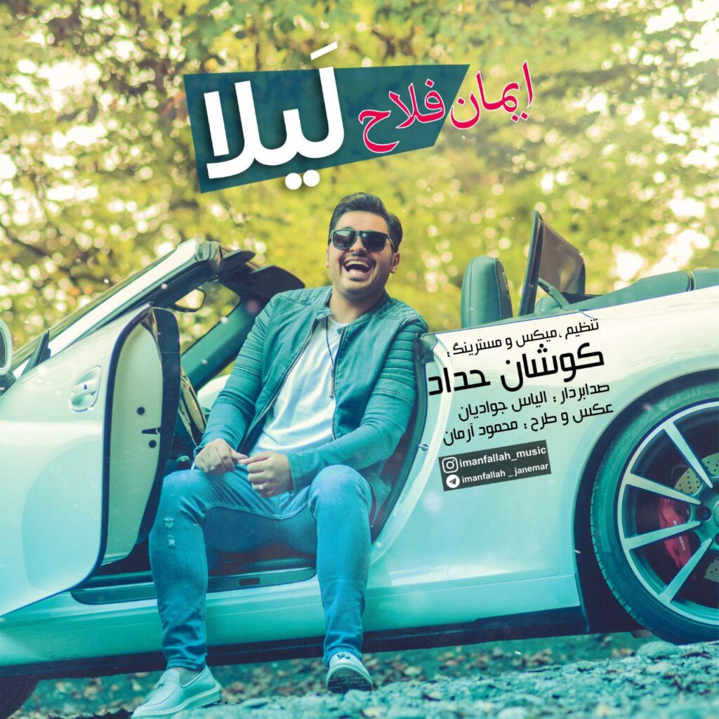 Iman Fallah – Layla
