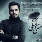 Iman Fallah – Manfie Deltangi