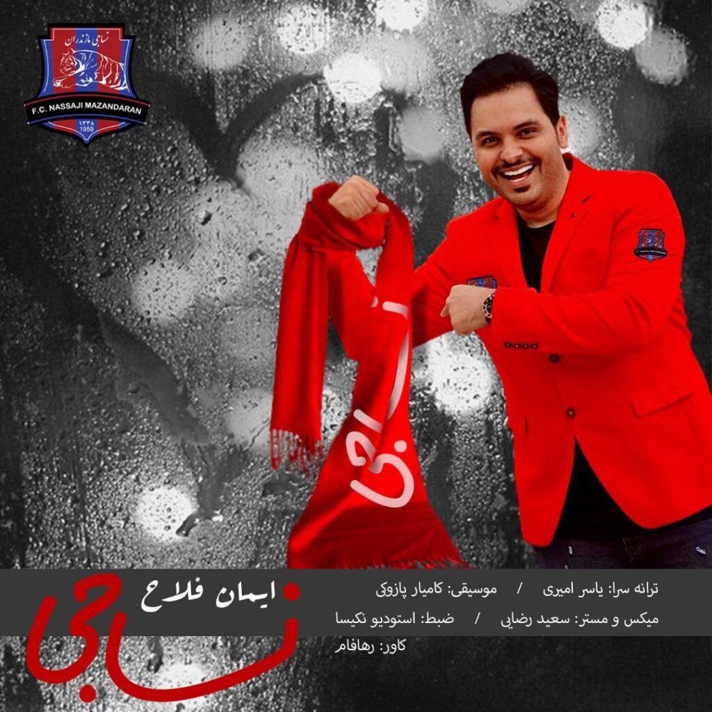 Iman Fallah – Nassaji