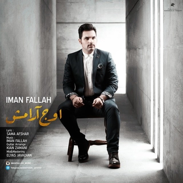 Iman Fallah – Ouje Aramesh