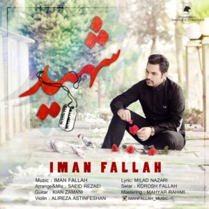Iman Fallah – Shahid