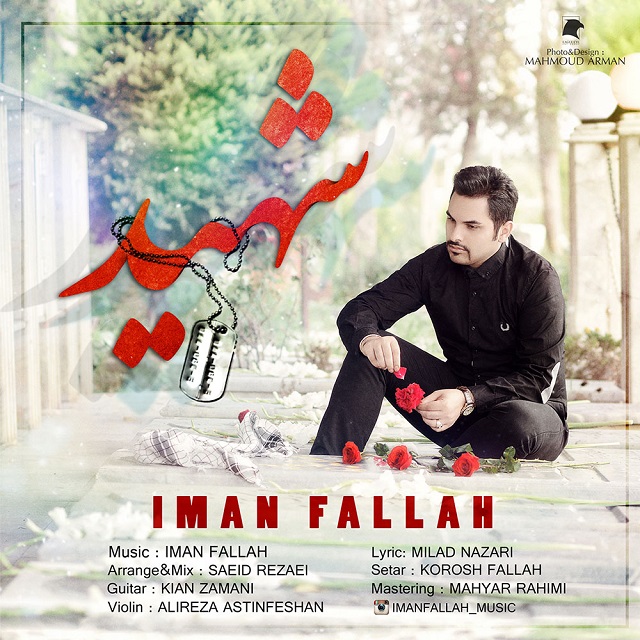 Iman Fallah – Shahid