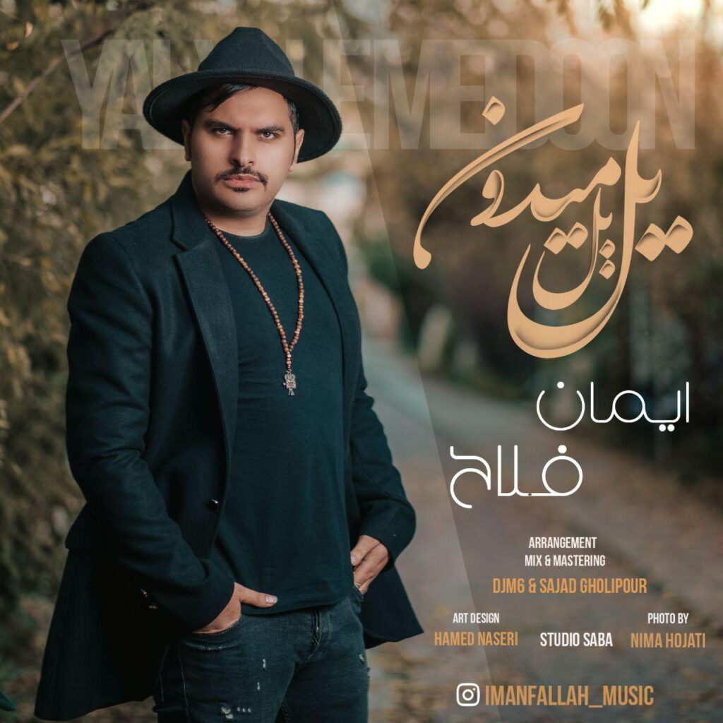 Iman Fallah – Yal Yale Meydoon