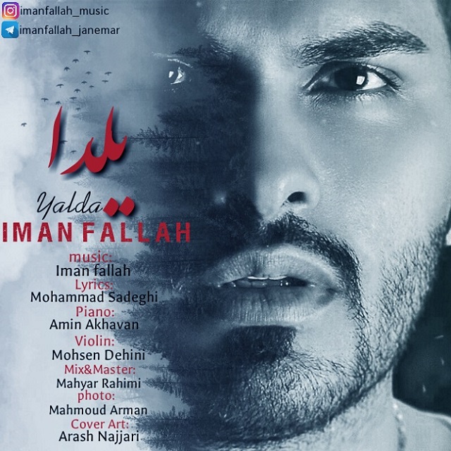 Iman Fallah – Yalda