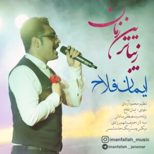 Iman Fallah – Zibatarin Zaman