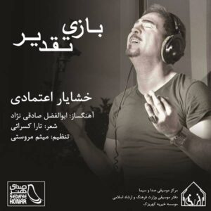 Khashayar Etemadi – Bazie Taghdir
