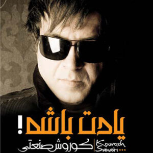 Kourosh Sanati – Del Khosh
