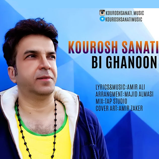 Kourosh Sanati – Ghanoon Nadare Delam