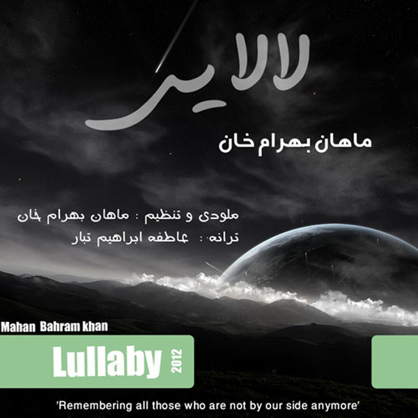 Mahan Bahramkhan – Lalaei