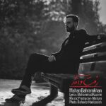 Mahan Bahramkhan – Raft o Amad
