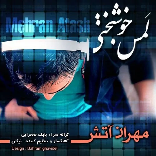 Mehran Atash – Lams Khoshbakhti