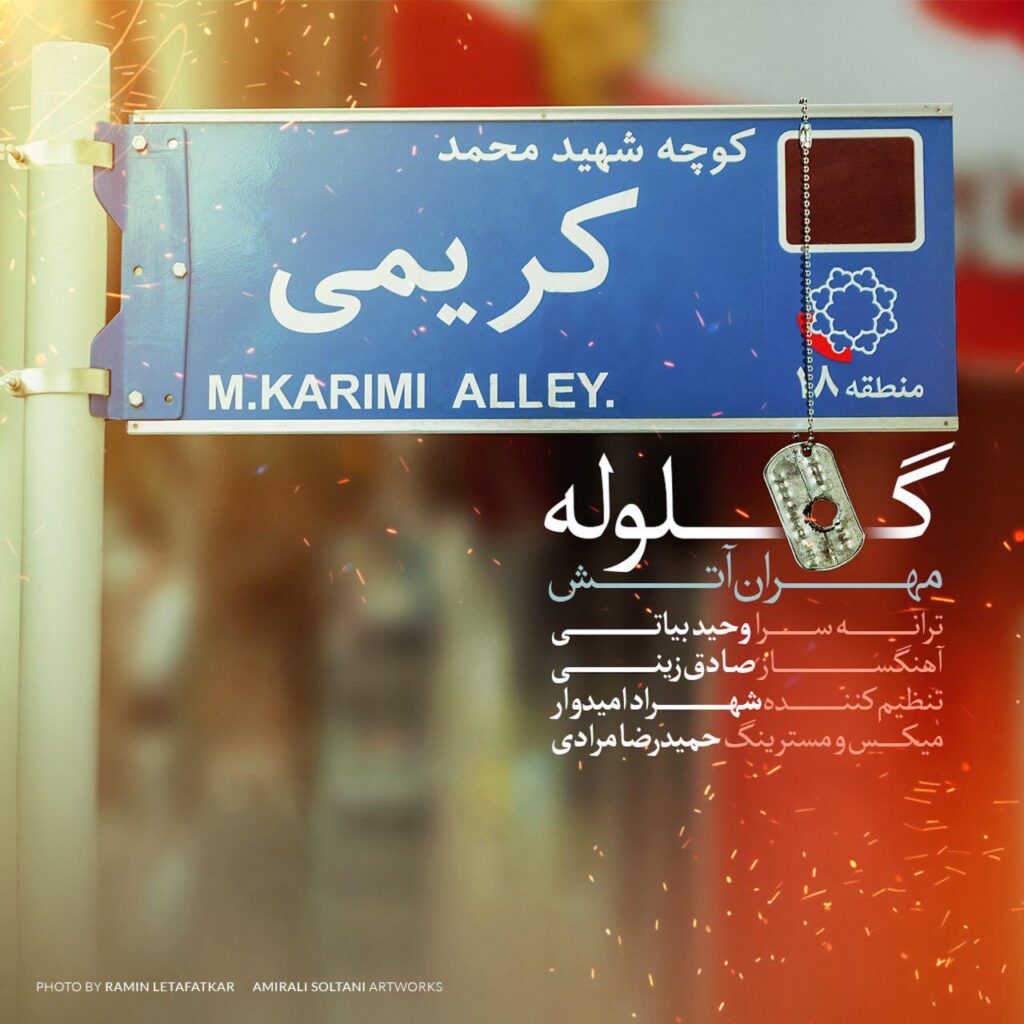 Mehran Atash – Golooleh