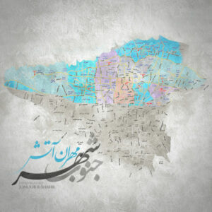 Mehran Atash – Jonoobe Shahr