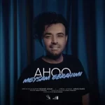 Meysam Ebrahimi – Ahoo (Video)