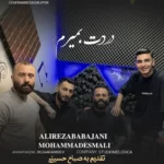 Mohammad Esmali – Dardet Bemiram
