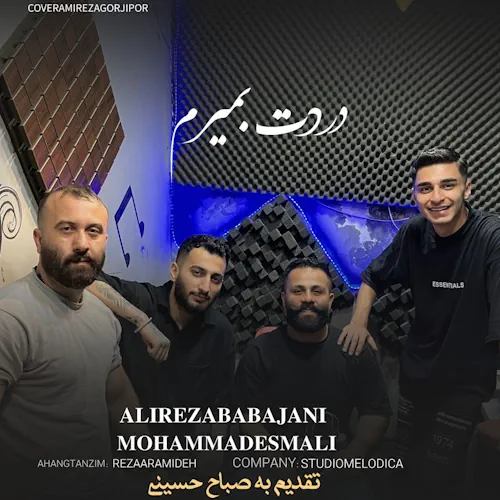 Mohammad Esmali – Dardet Bemiram