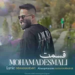 Mohammad Esmali – Ghesmat