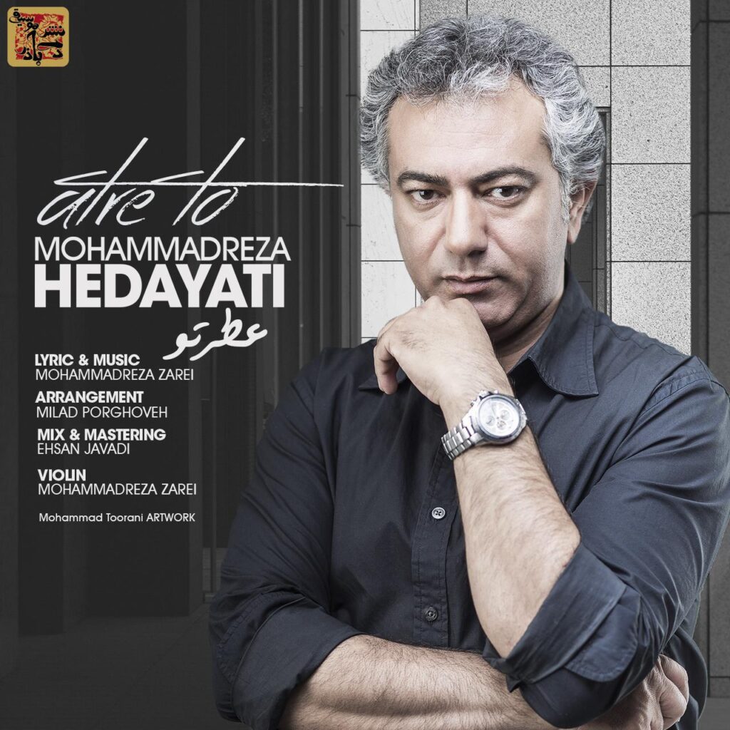 Mohammadreza Hedayati – Atre To