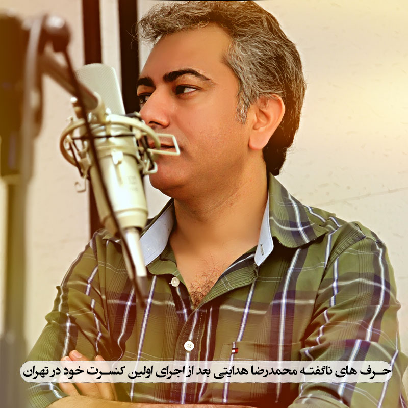 MohammadReza Hedayati – Interview 2
