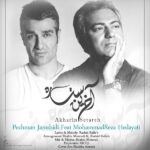 Mohammadreza Hedayati – Akharin Setareh (Ft Pezhman Jamshidi)