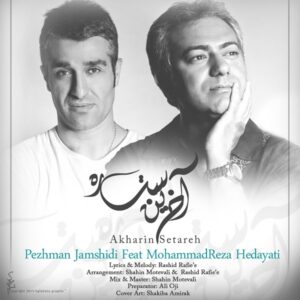 Mohammadreza Hedayati – Akharin Setareh (Ft Pezhman Jamshidi)