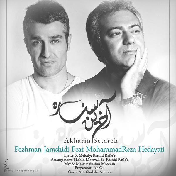 Mohammadreza Hedayati – Akharin Setareh (Ft Pezhman Jamshidi)