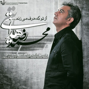 Mohammadreza Hedayati – Az To Ke Harf Mizanam