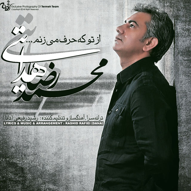 Mohammadreza Hedayati – Az To Ke Harf Mizanam