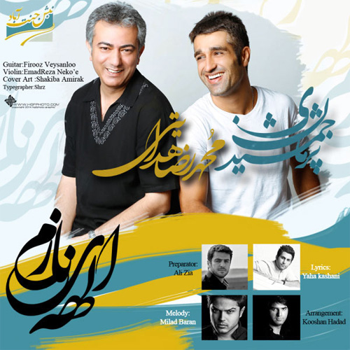 Mohammadreza Hedayati – Elaheye Nazam (Pejman Jamshidi)