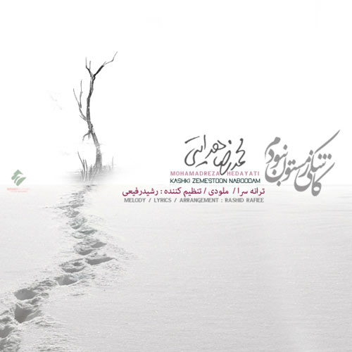 Mohammadreza Hedayati – Kashki Zemestoon Naboodam