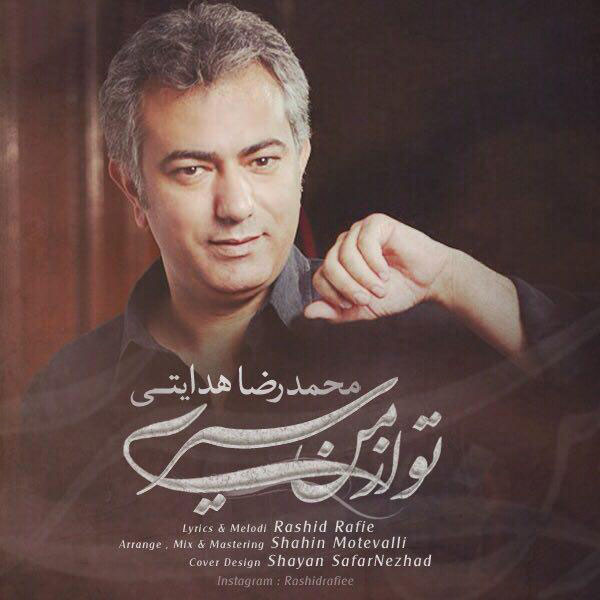 Mohammadreza Hedayati – To Az Man Siri