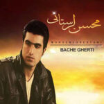 Mohsen Lorestani – Bache Gherti